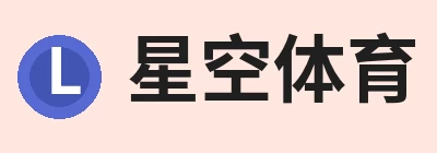 星空体育·(中国)官方网站 - 登录入口
